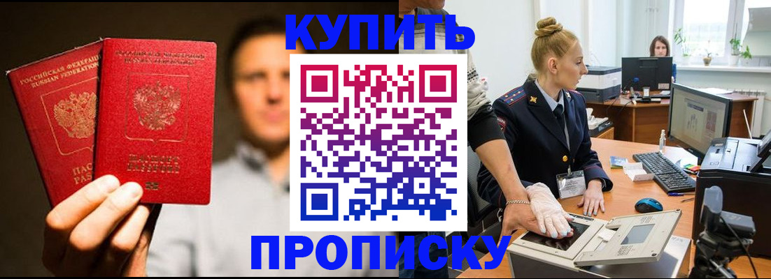 регистрация в Волчанске