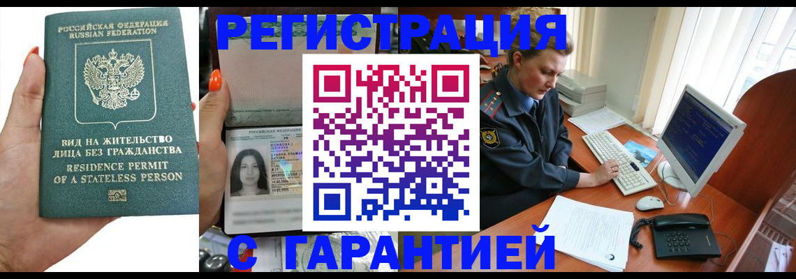 временная регистрация 2025 в Волчанске