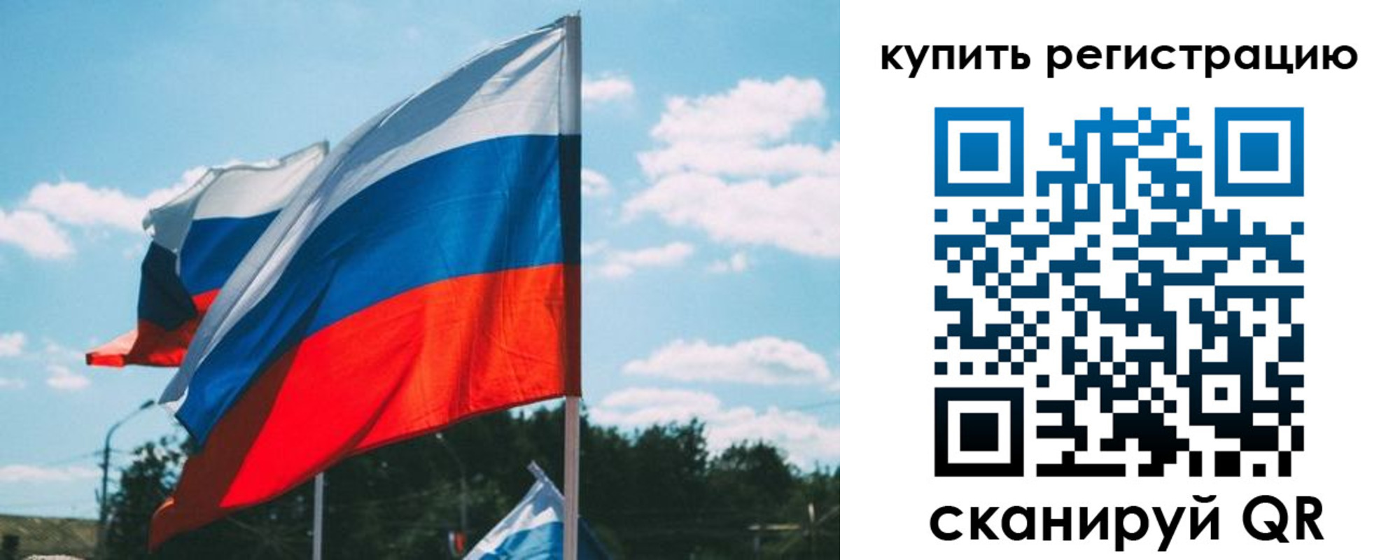 временная регистрация для всех в Волчанске