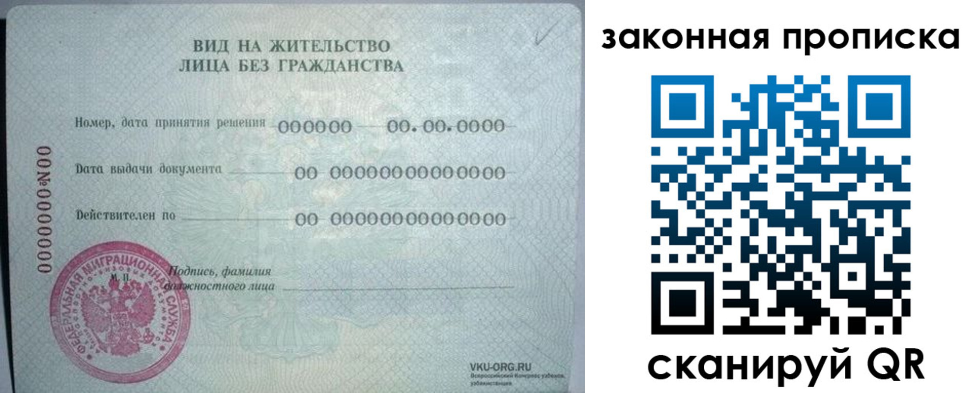 прописка иностранных граждан в Волчанске