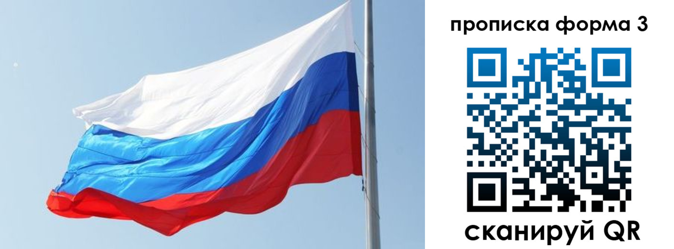 прописка для кредита в Волчанске