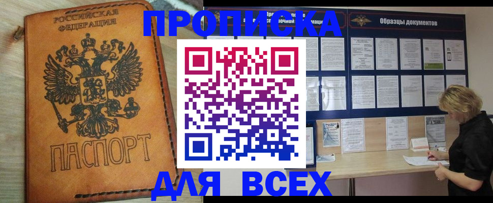 временная регистрация собственник в Волчанске