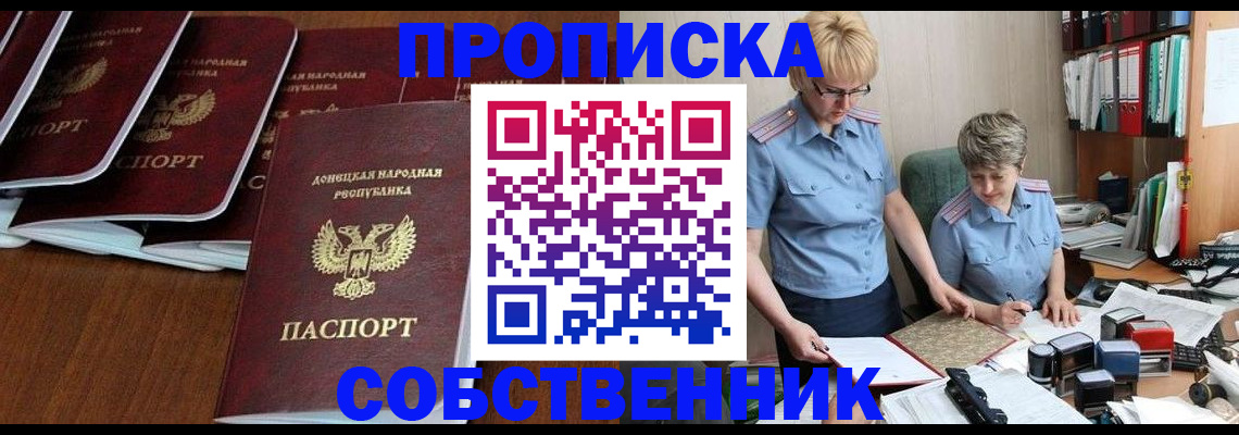 прописка ребенка в Волчанске