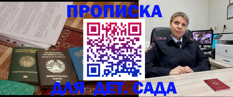 временная регистрация собственник в Волчанске