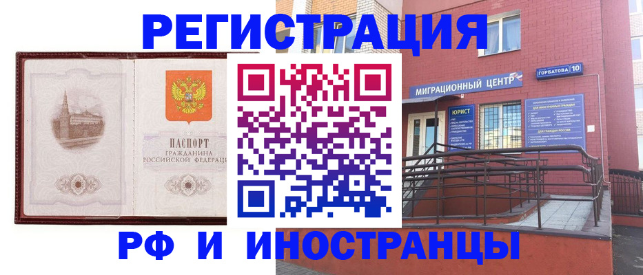 купить прописку в Волчанске