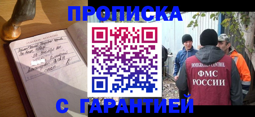 временная регистрация 2025 в Волчанске