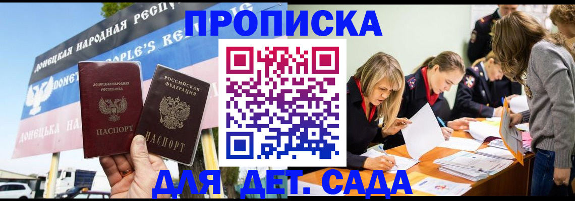 временная регистрация для всех в Волчанске