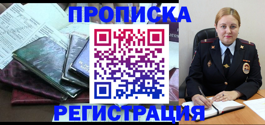 временная регистрация адрес в Волчанске