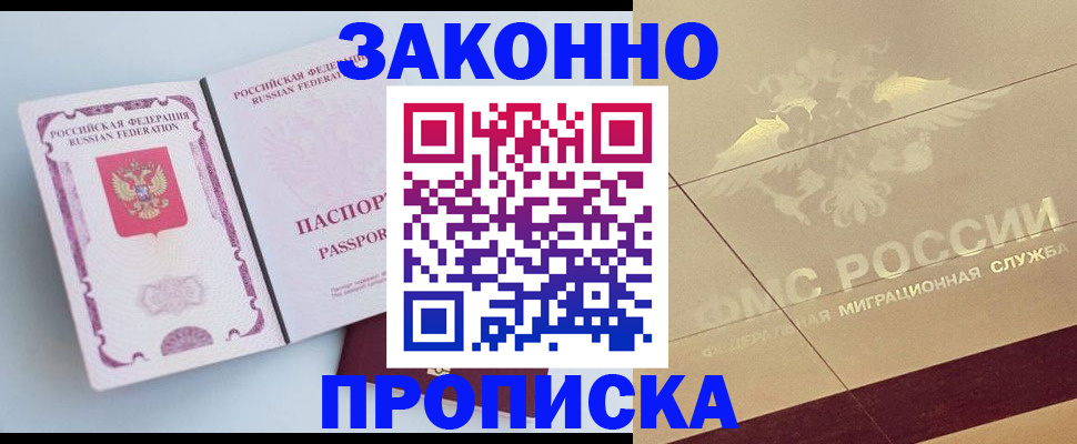 регистрация в Волчанске